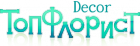 ТопФлорист